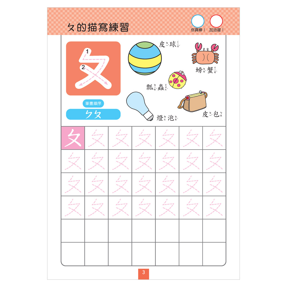 FOOD超人IQ180幼兒學習訓練遊戲書-ㄅㄆㄇ注音 FOOD超人IQ180幼兒學習訓練遊戲書-ㄅㄆㄇ注音