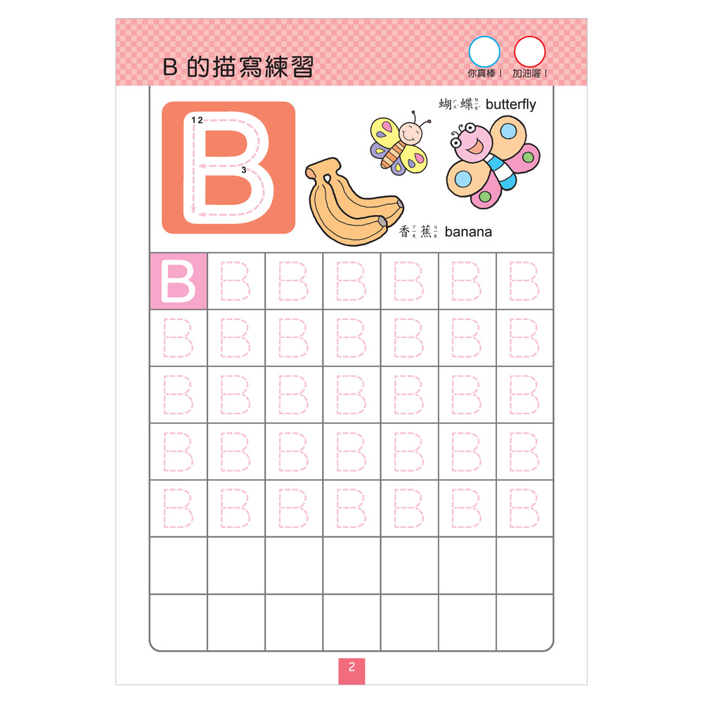 FOOD超人IQ180幼兒學習訓練遊戲書-ABC英文 FOOD超人IQ180幼兒學習訓練遊戲書-ABC英文