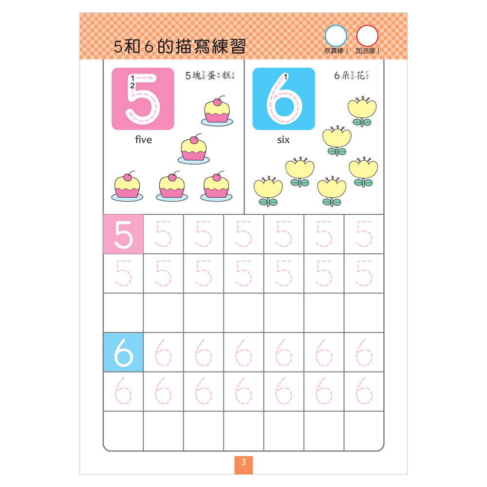 FOOD超人IQ180幼兒學習訓練遊戲書-綜合練習