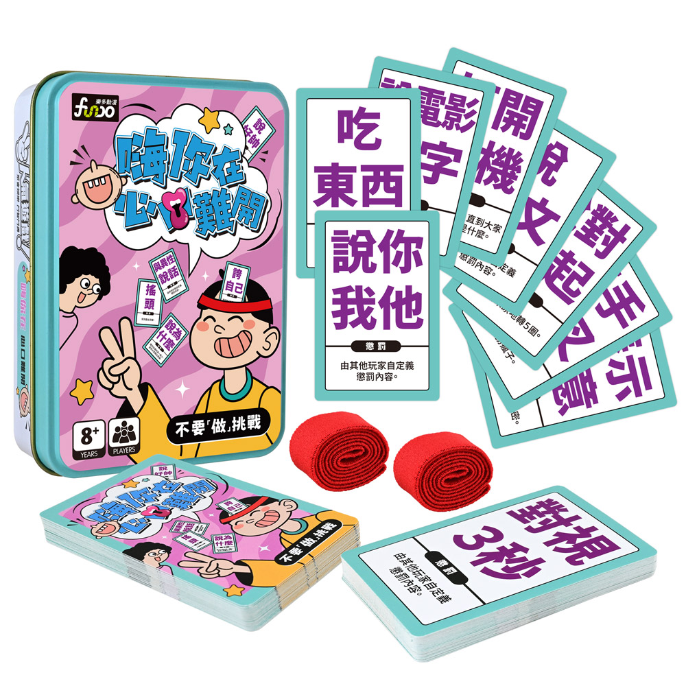 嗨你在心口難開 嗨你在心口難開