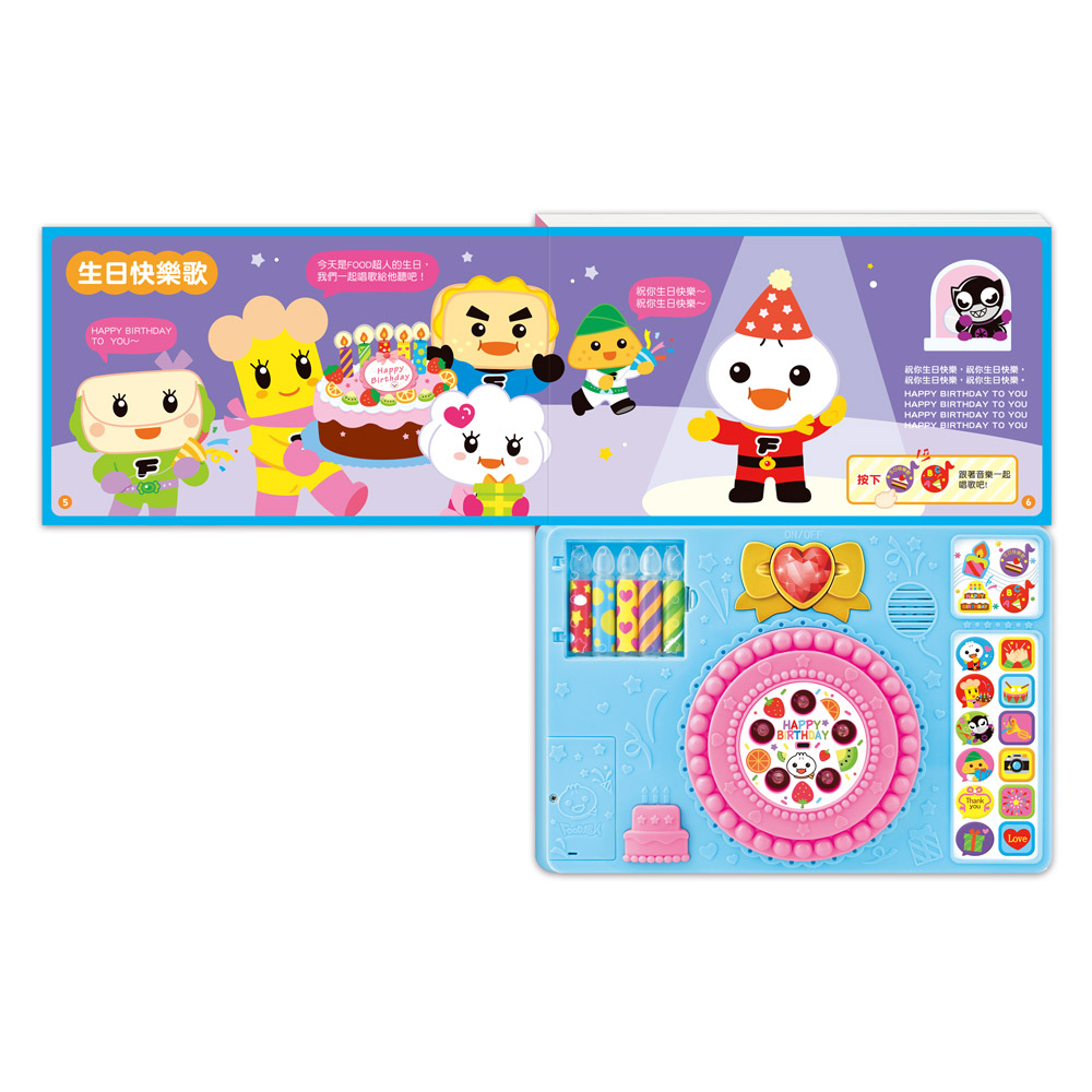 FOOD超人生日快樂音樂有聲書*新版*