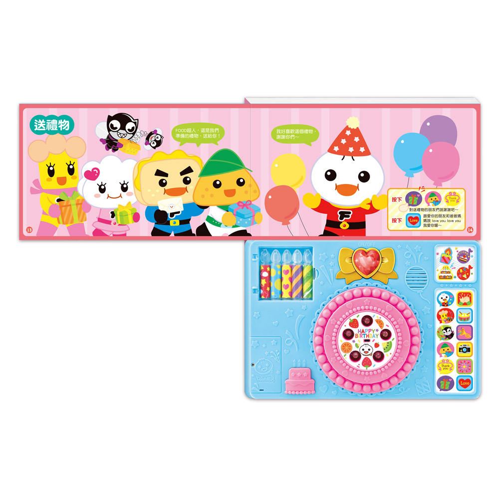 FOOD超人生日快樂音樂有聲書*新版*