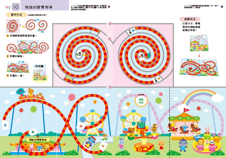 Manual Paradise 6-year-old Hu Hui's NEW Mind Development