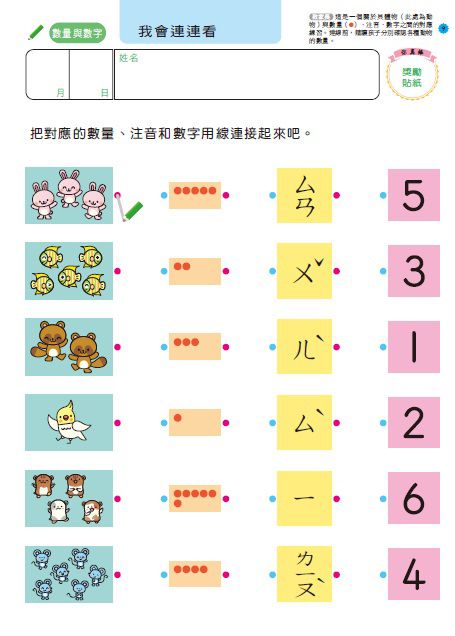 Mathematical Game 5 Years Old - Multi-Huhui's NEW Mind Development