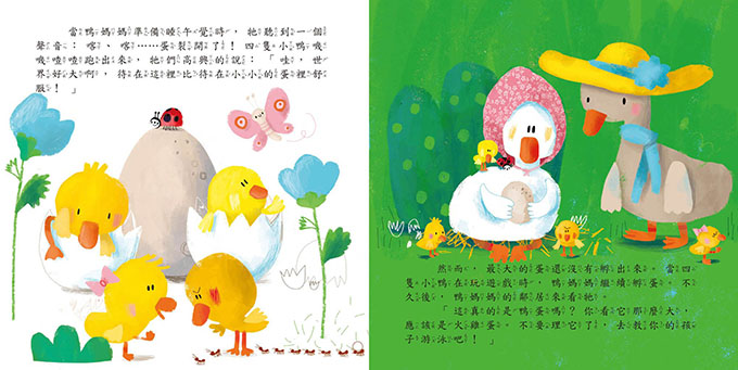 寶寶的12個經典童話故事-醜小鴨
