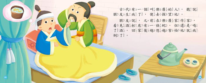 Idiom Story - Good Night Story Sound picture book P3