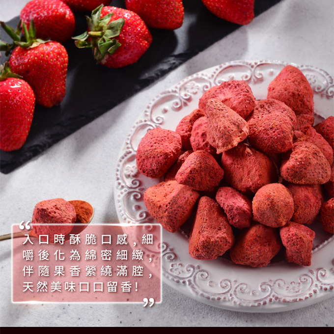 FOOD超人草莓凍乾50G
