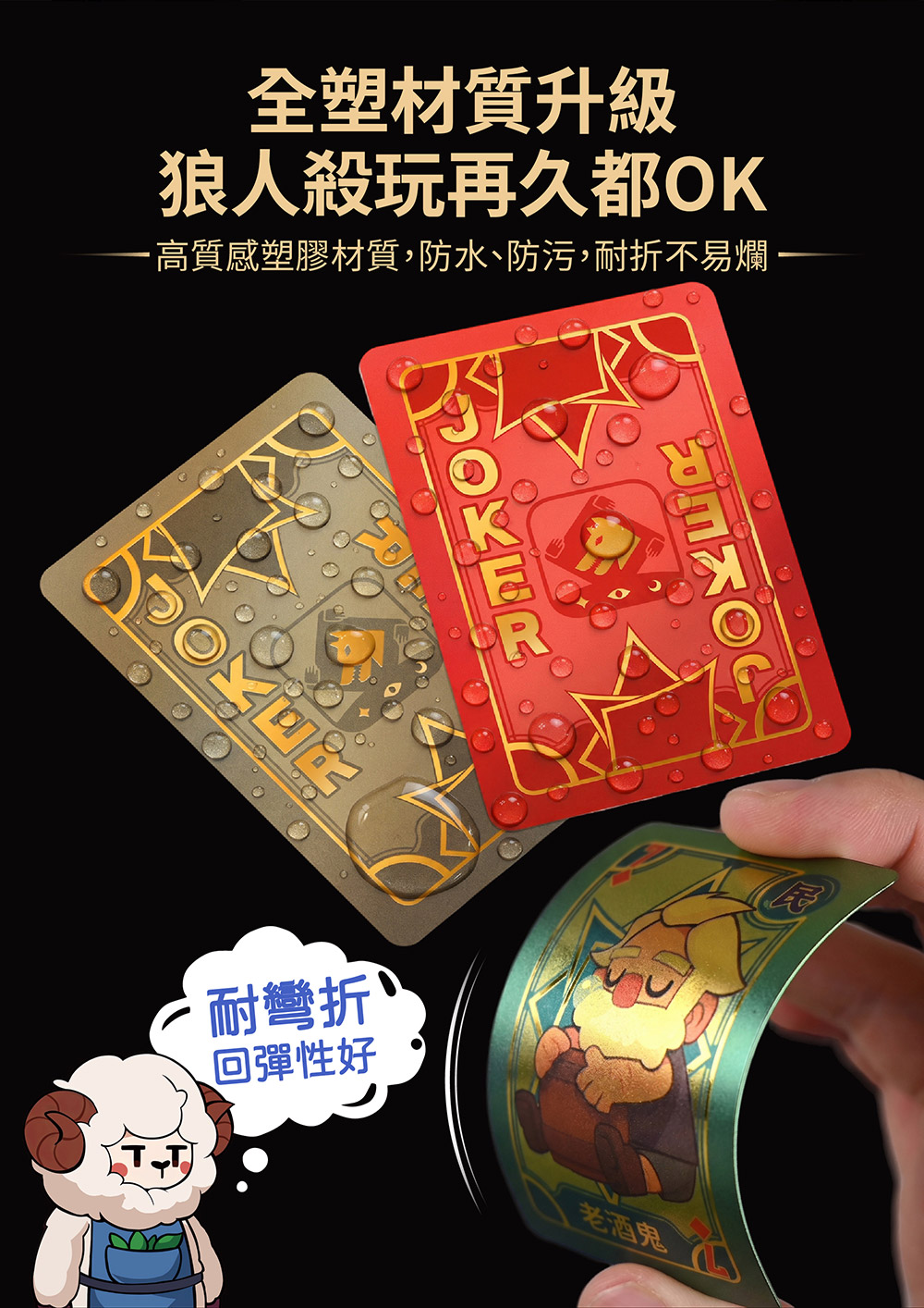 狼人殺迷你撲克牌-鉑金版