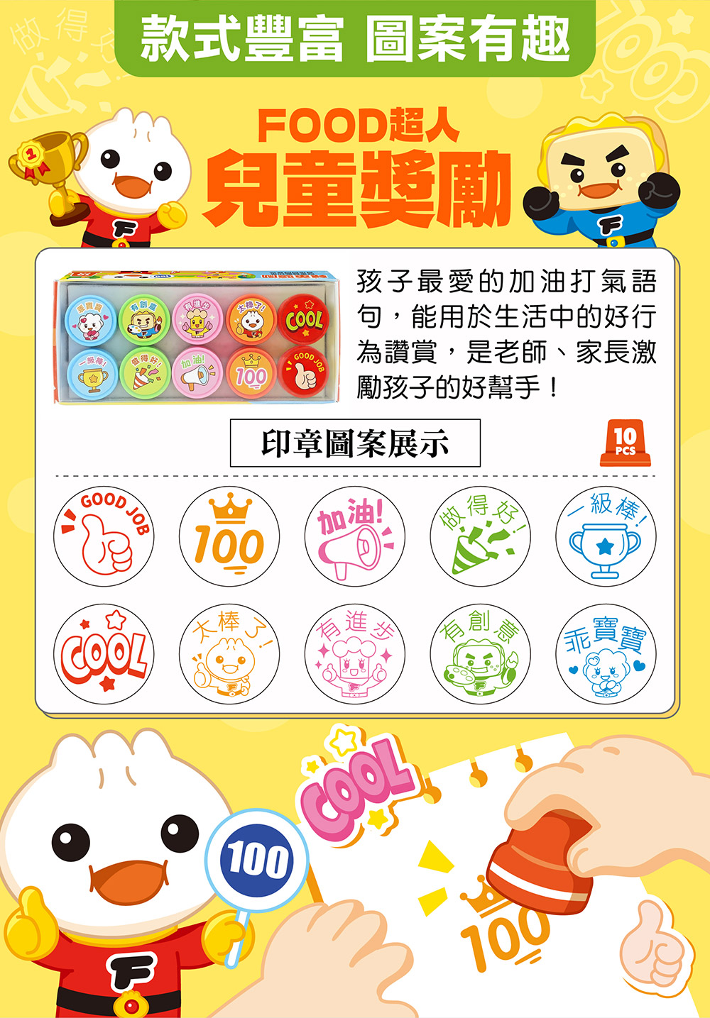 花漾印趣創意印章組