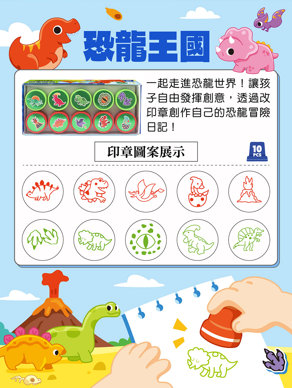 花漾印趣創意印章組