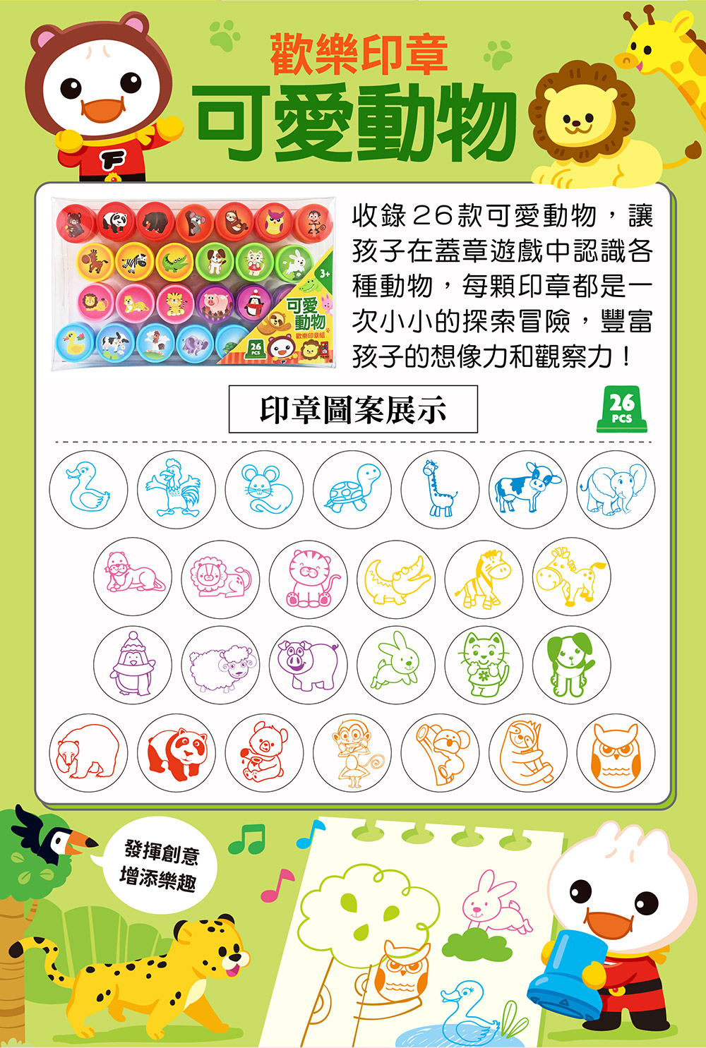 花漾印趣創意印章組