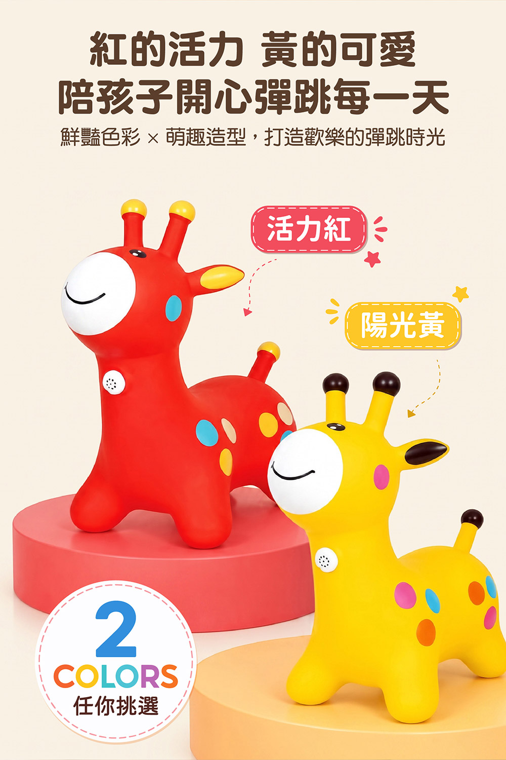 FOOD超人感覺統合訓練音樂跳跳馬-紅 FOOD超人感覺統合訓練音樂跳跳馬-紅