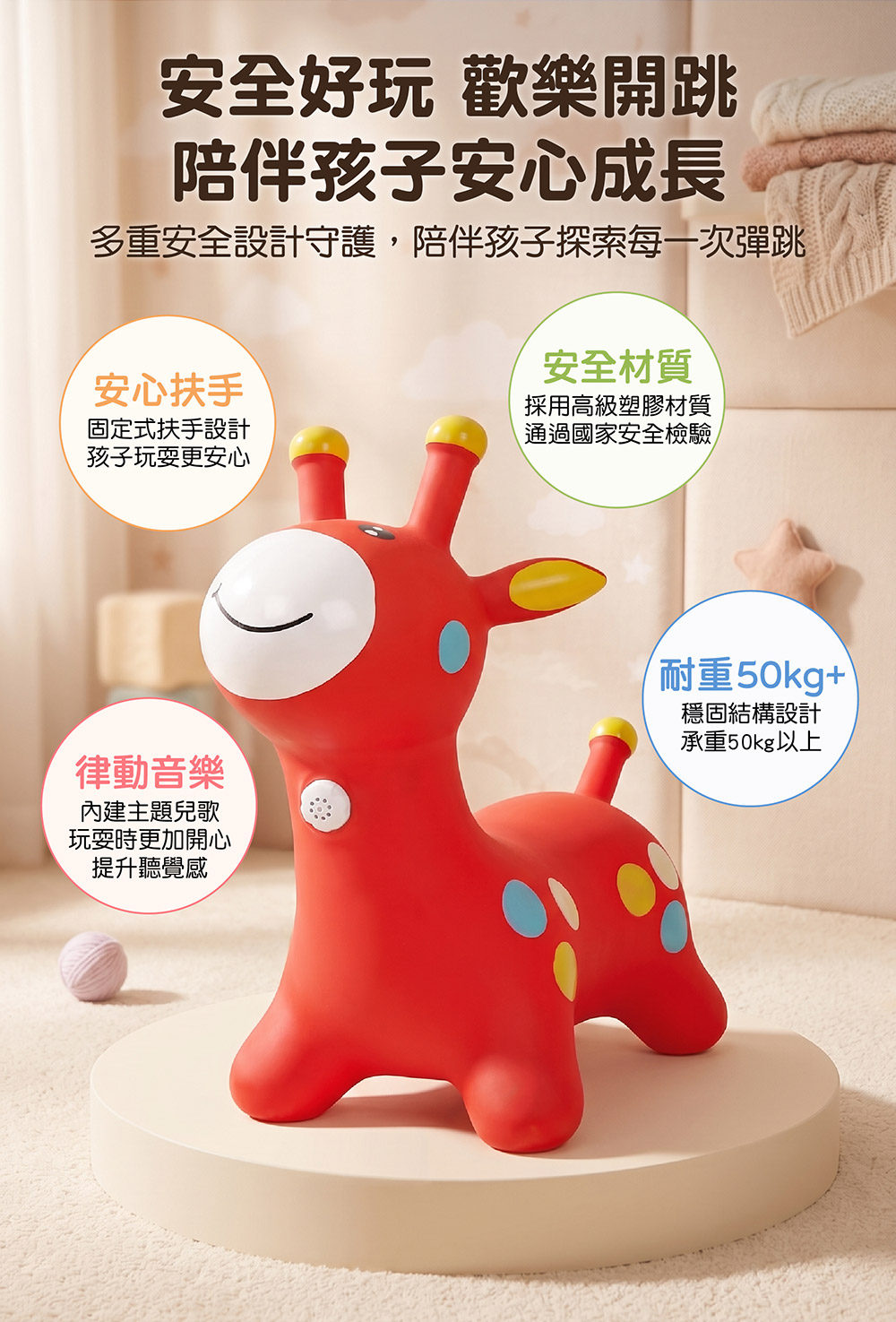 FOOD超人感覺統合訓練音樂跳跳馬-紅 FOOD超人感覺統合訓練音樂跳跳馬-紅