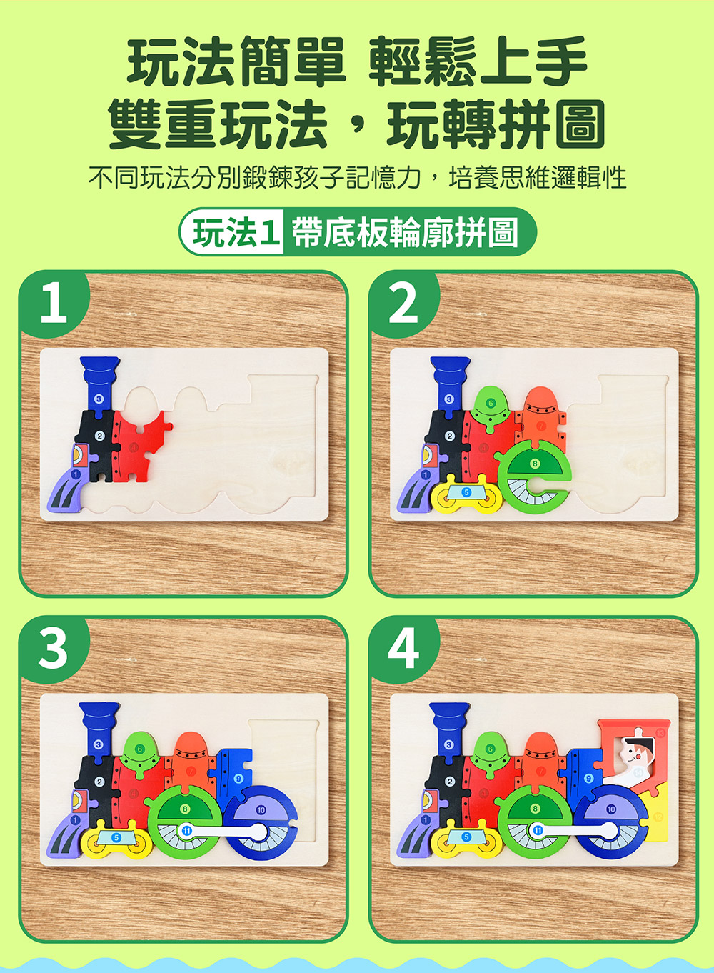 恐龍造型幾何拼板