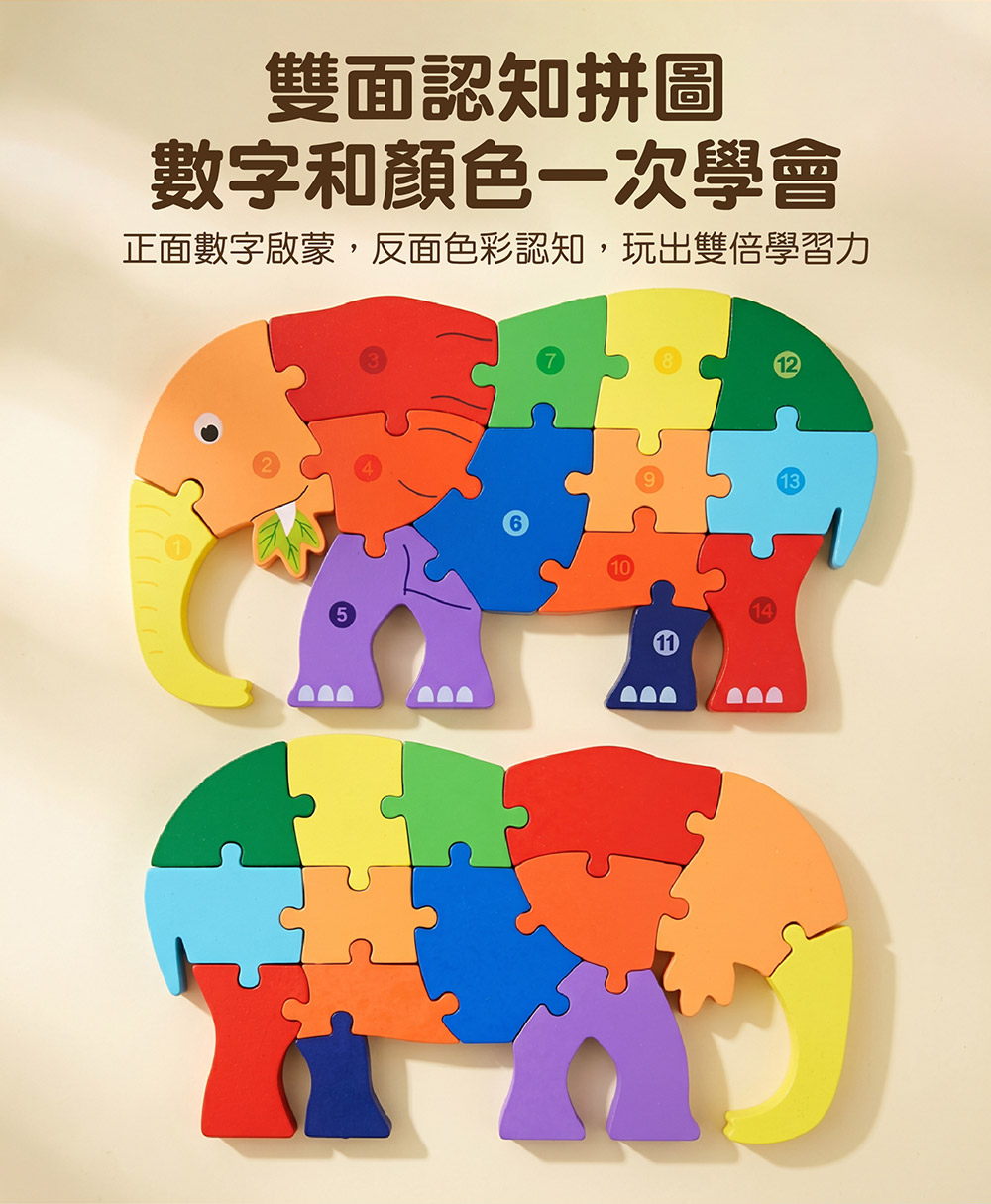 恐龍造型幾何拼板