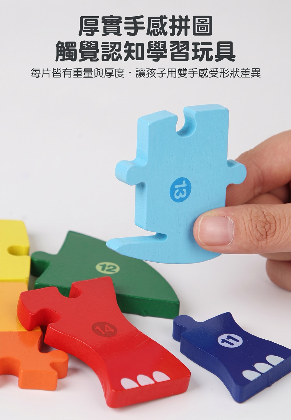 恐龍造型幾何拼板