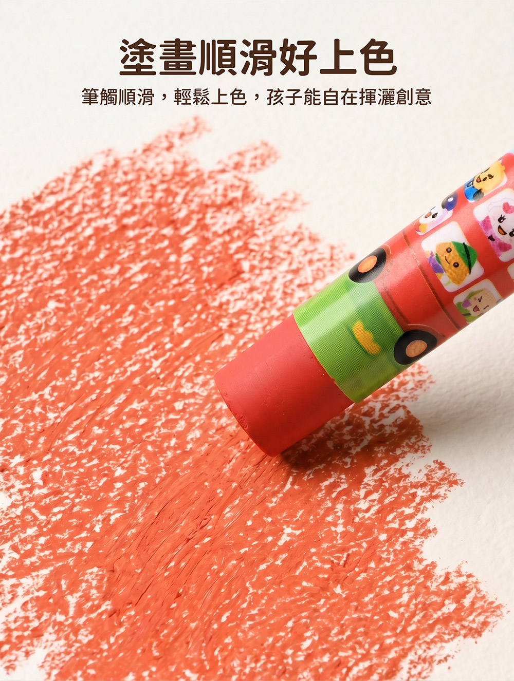 FOOD超人創意油性蠟筆