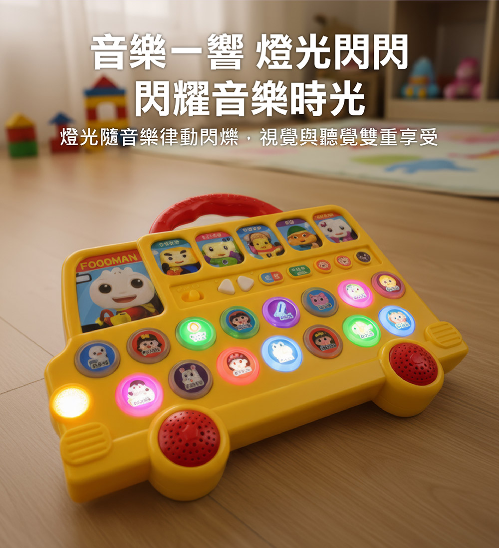 FOOD超人兒童歡唱童話巴士