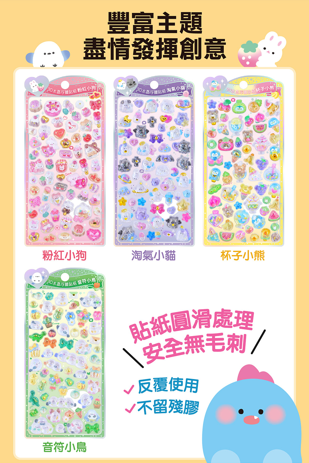 3D水晶浮雕貼紙-杯子小熊