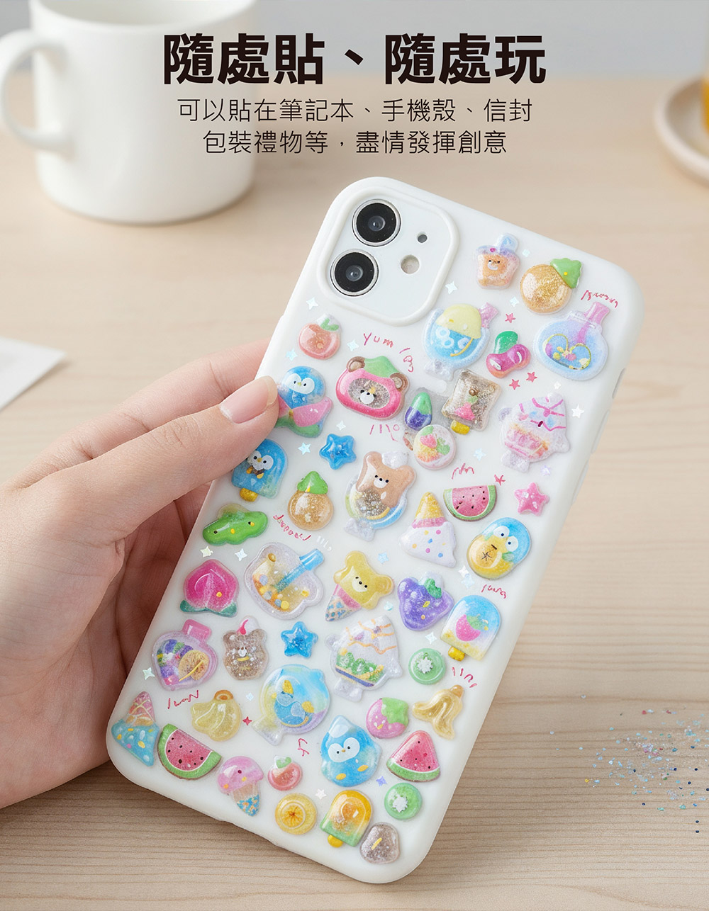 3D水晶浮雕貼紙-杯子小熊