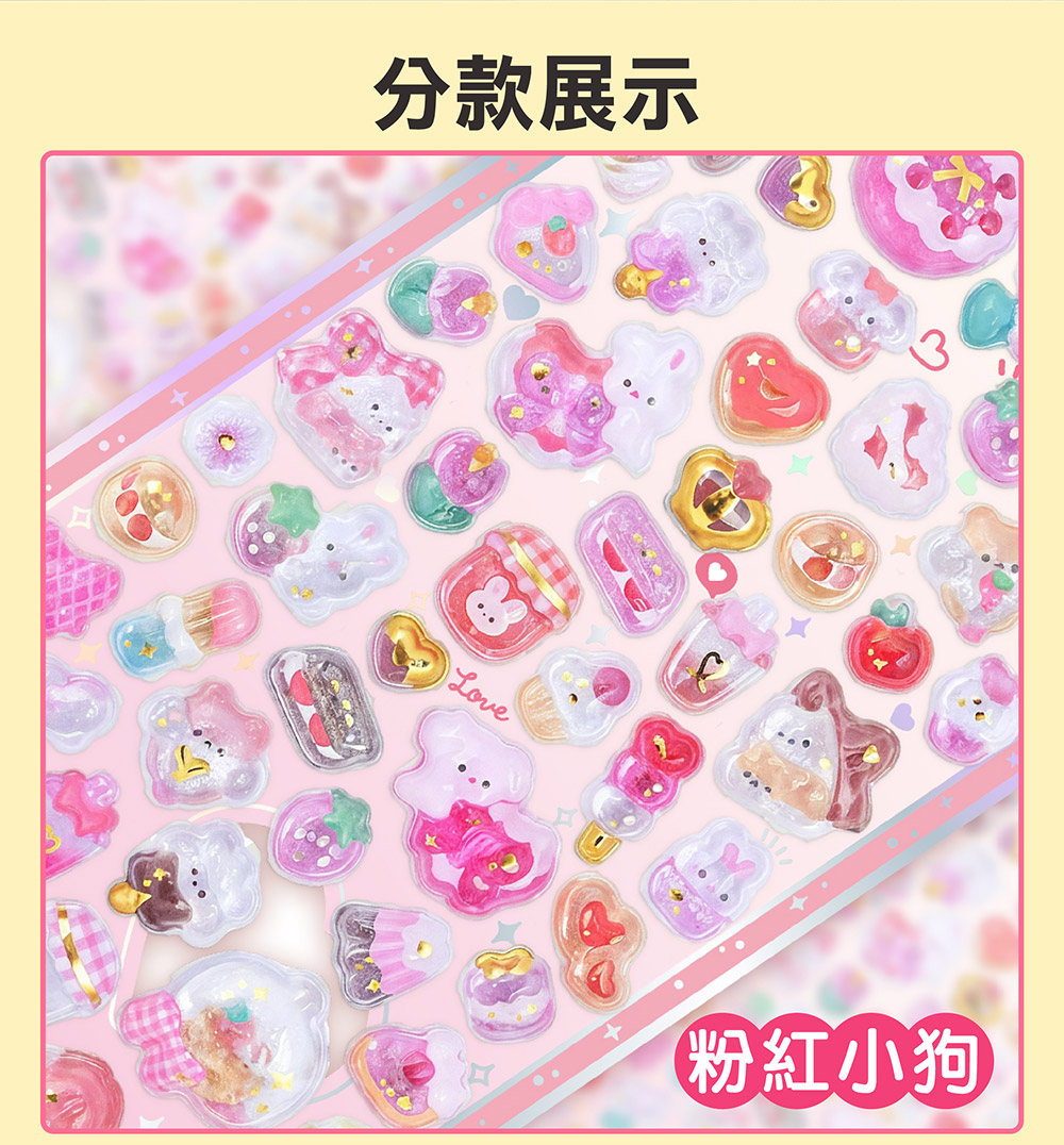 3D水晶浮雕貼紙-杯子小熊