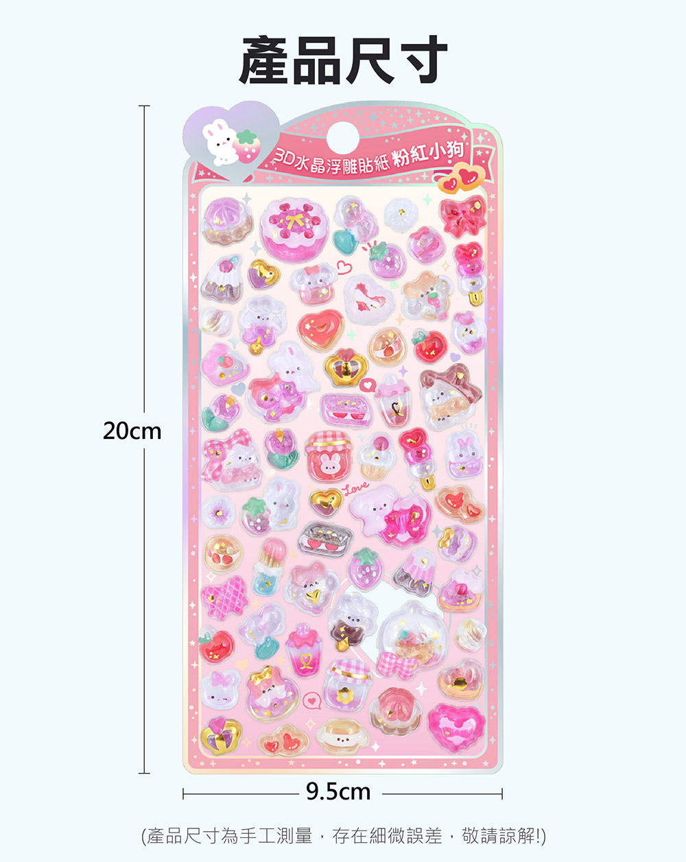 3D水晶浮雕貼紙-杯子小熊