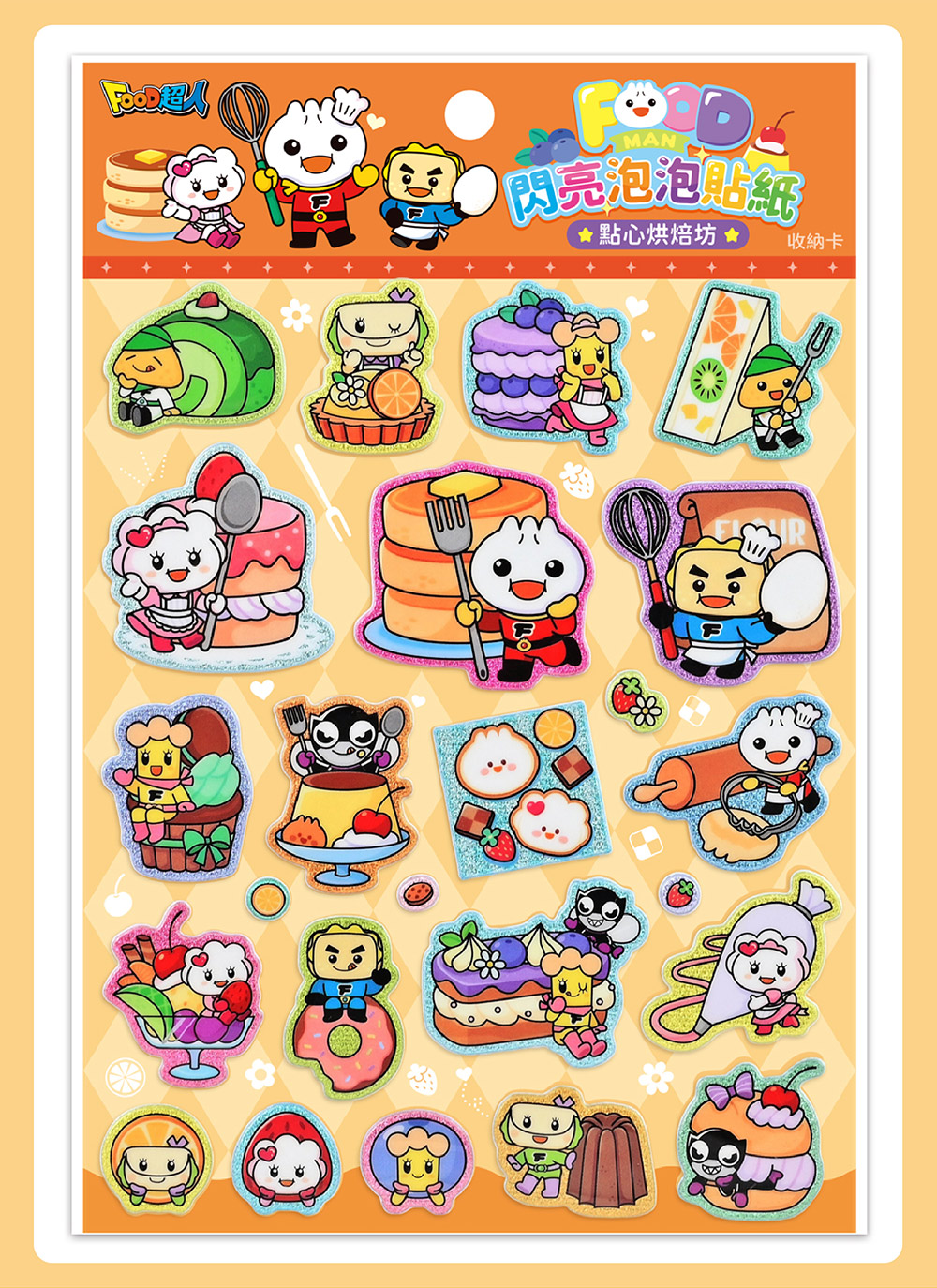 FOOD超人閃亮泡泡貼紙-童話小世界
