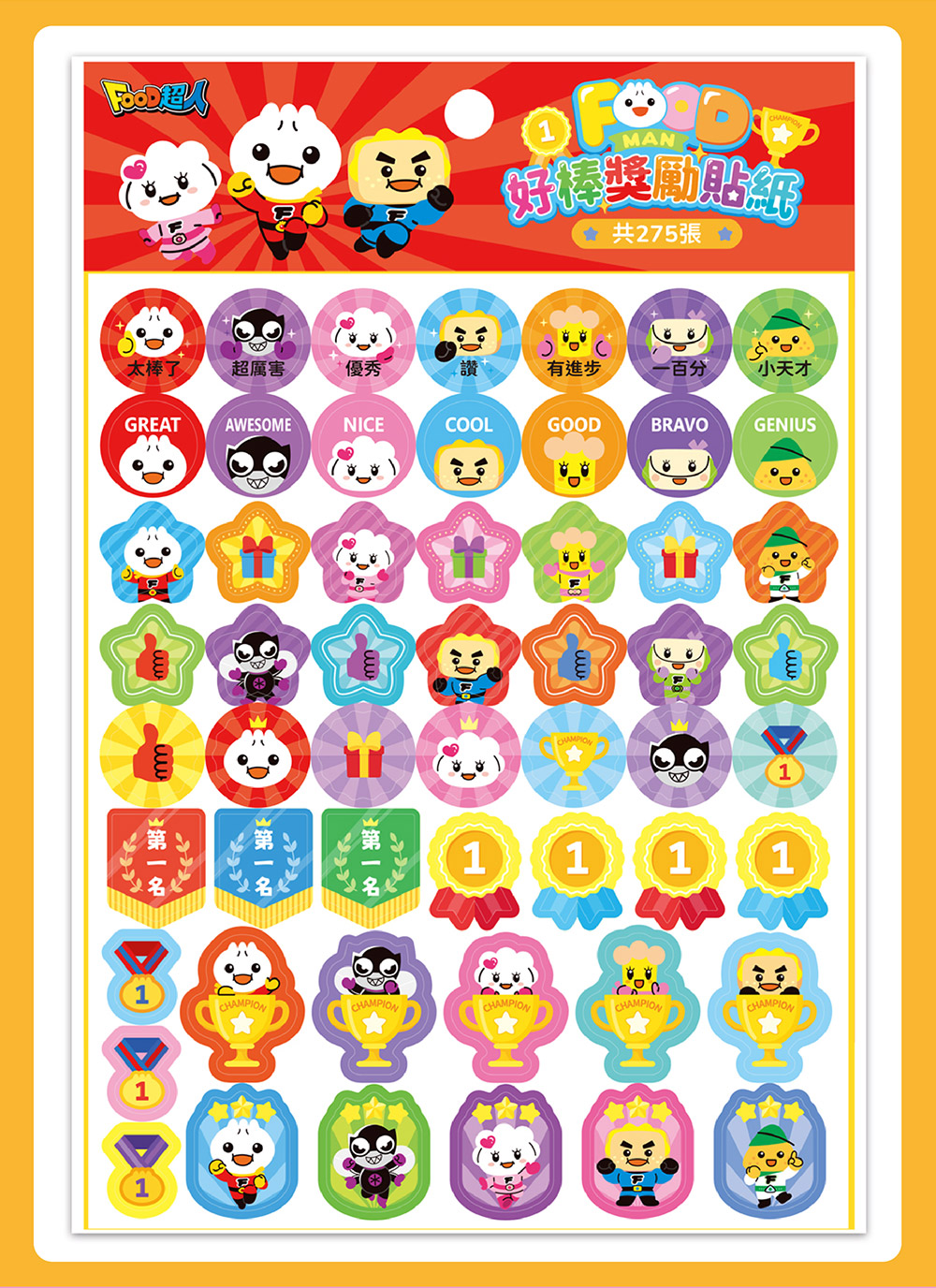 FOOD超人閃亮泡泡貼紙-童話小世界