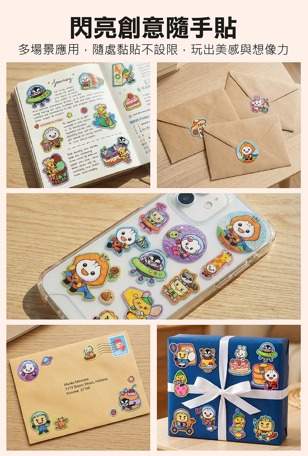 FOOD超人閃亮泡泡貼紙-童話小世界