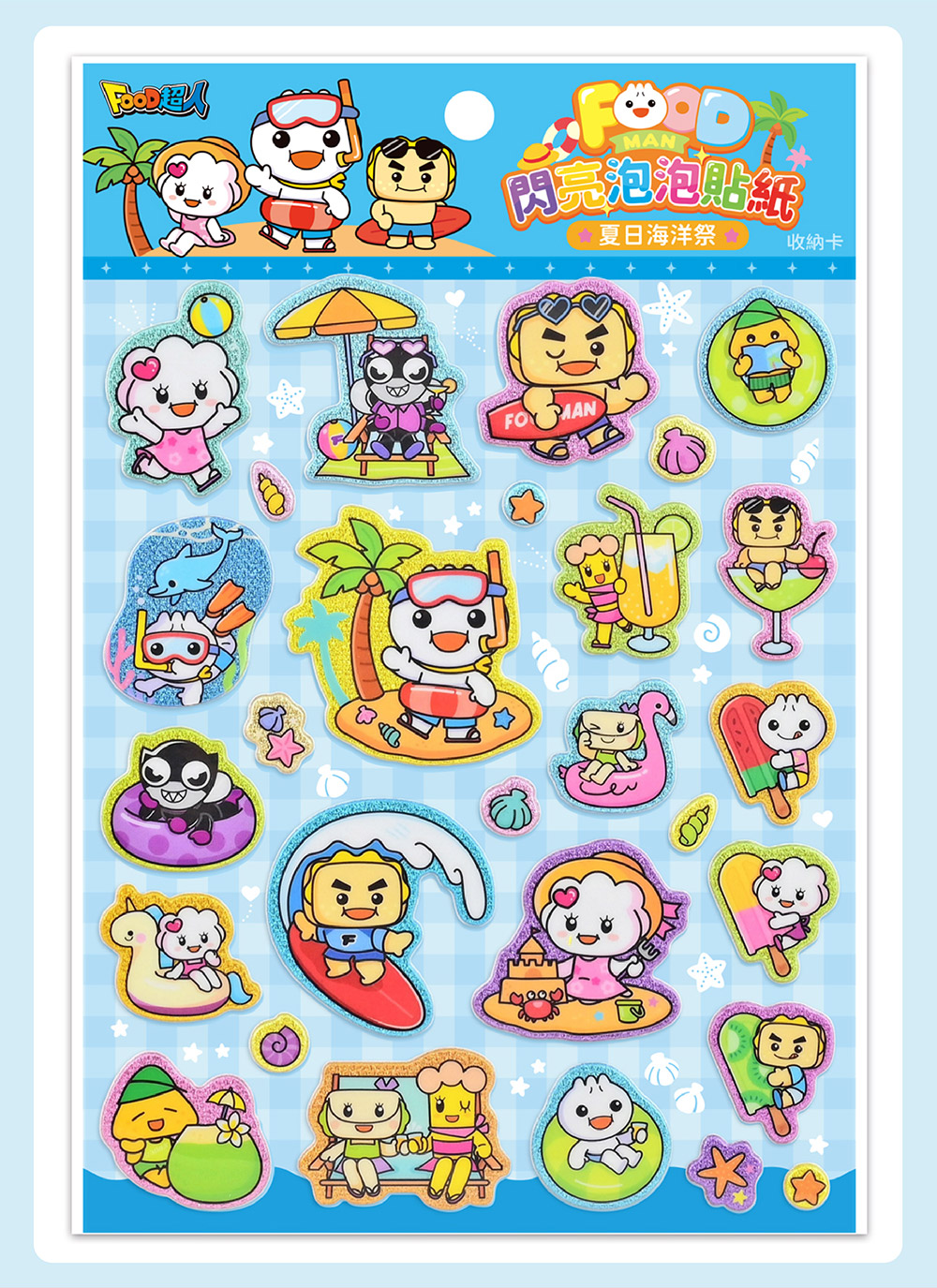 FOOD超人閃亮泡泡貼紙-童話小世界
