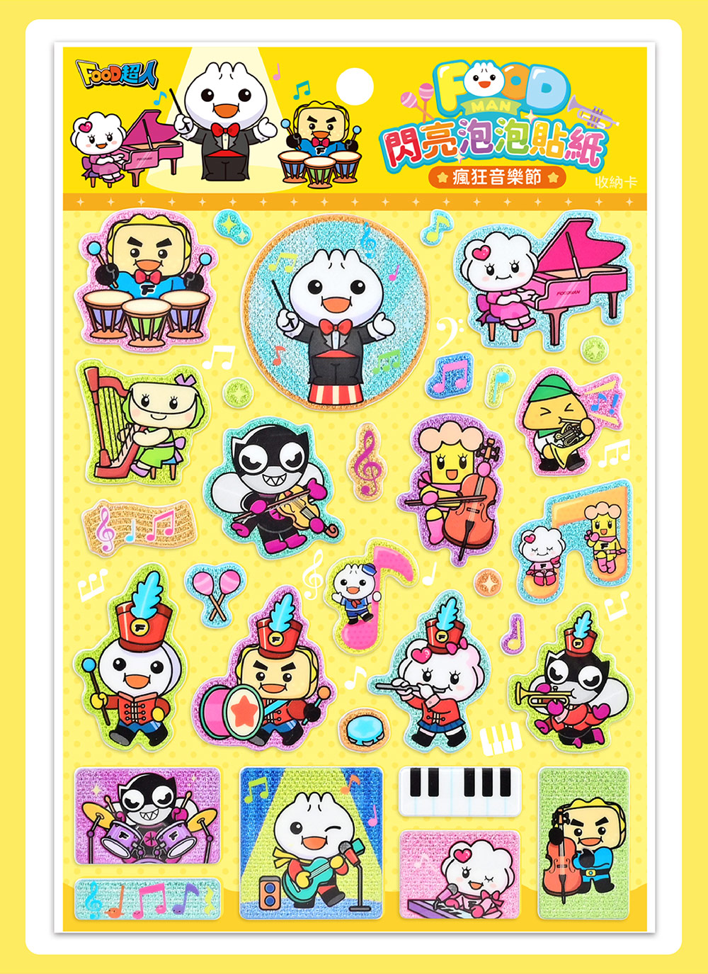 FOOD超人閃亮泡泡貼紙-童話小世界