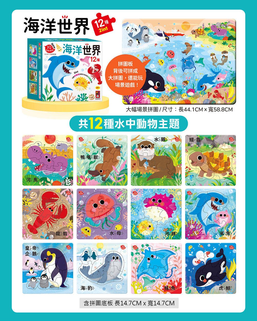 孩子的第一套認知拼圖-恐龍王國