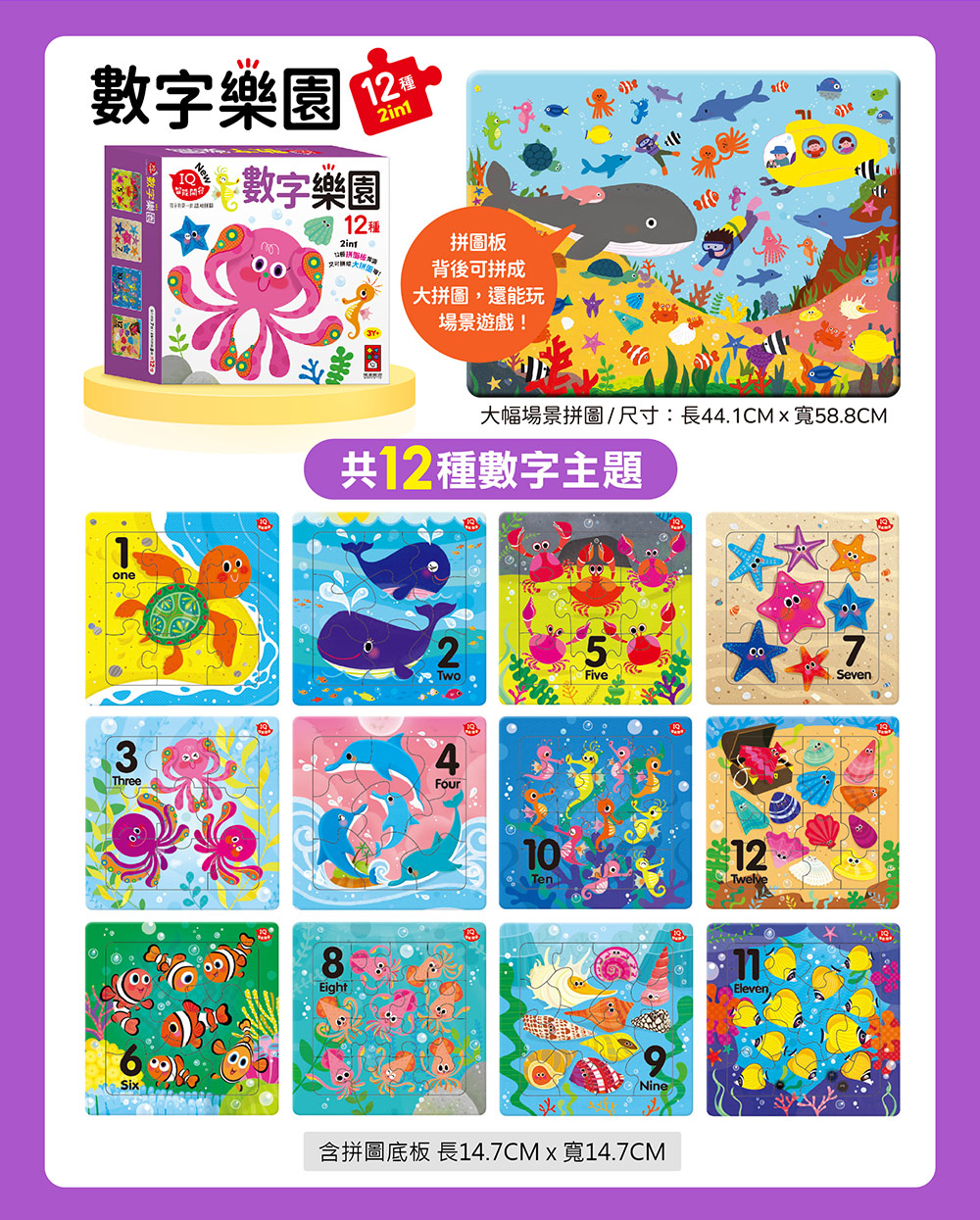 孩子的第一套認知拼圖-恐龍王國