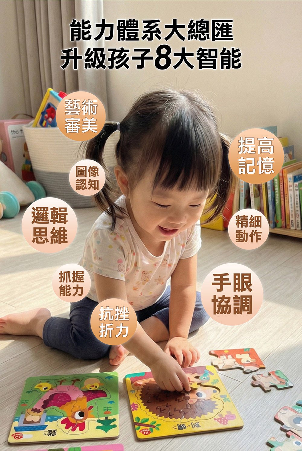 孩子的第一套認知拼圖-恐龍王國