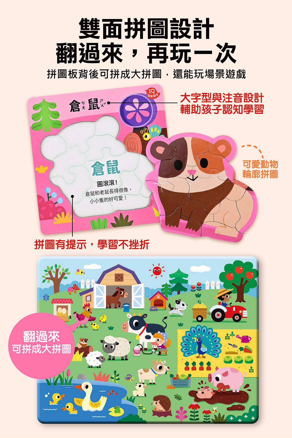 孩子的第一套認知拼圖-恐龍王國