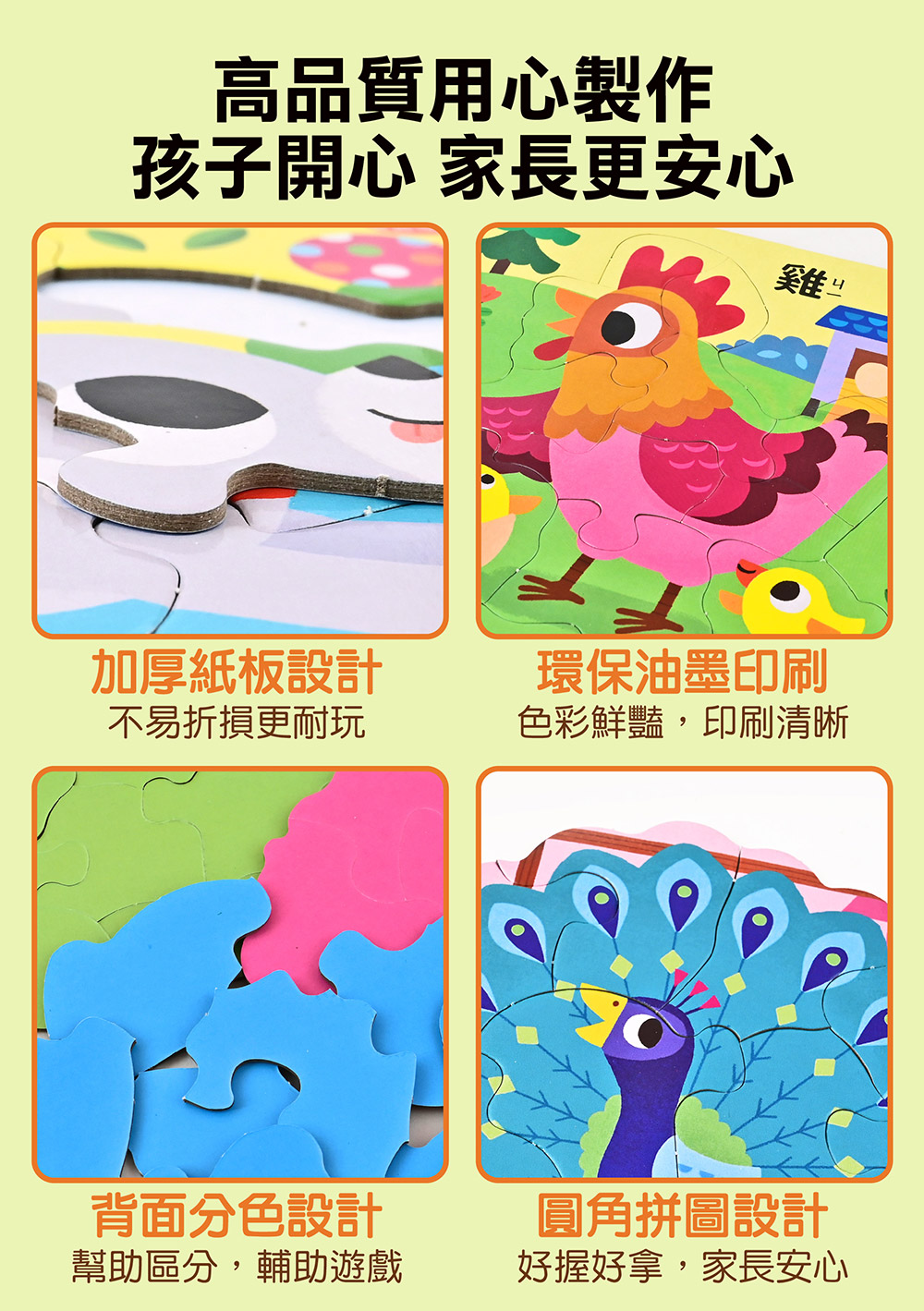 孩子的第一套認知拼圖-恐龍王國