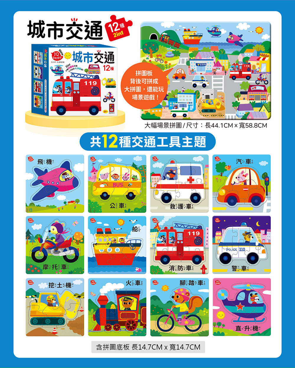 孩子的第一套認知拼圖-恐龍王國