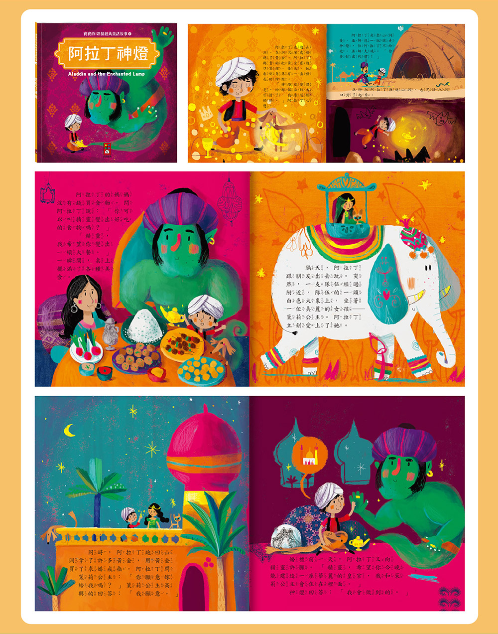 寶寶的12個經典童話故事