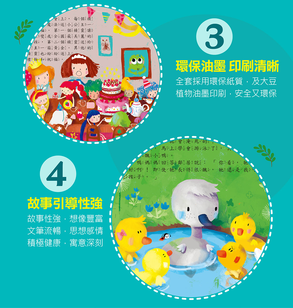 寶寶的12個經典童話故事