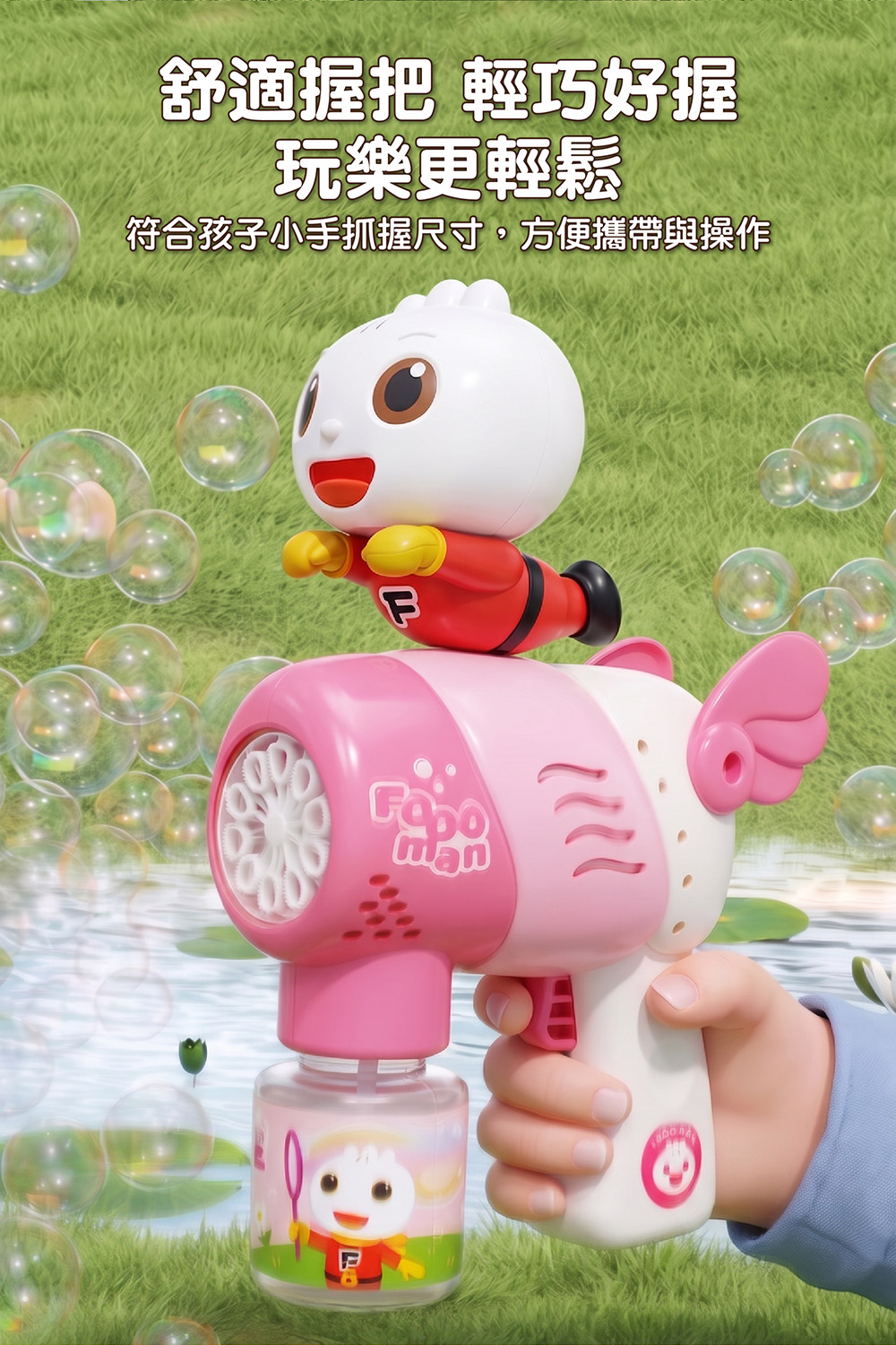 FOOD超人夢幻泡泡槍 FOOD超人夢幻泡泡槍