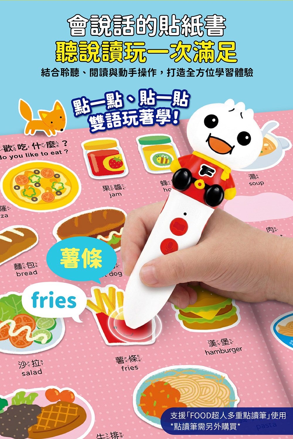 我的雙語認知貼紙遊戲書-語文&數學 我的雙語認知貼紙遊戲書-語文&數學