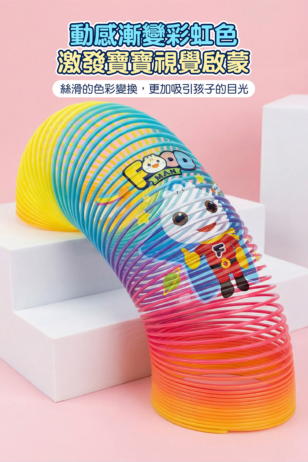 FOOD超人魔力彩虹圈