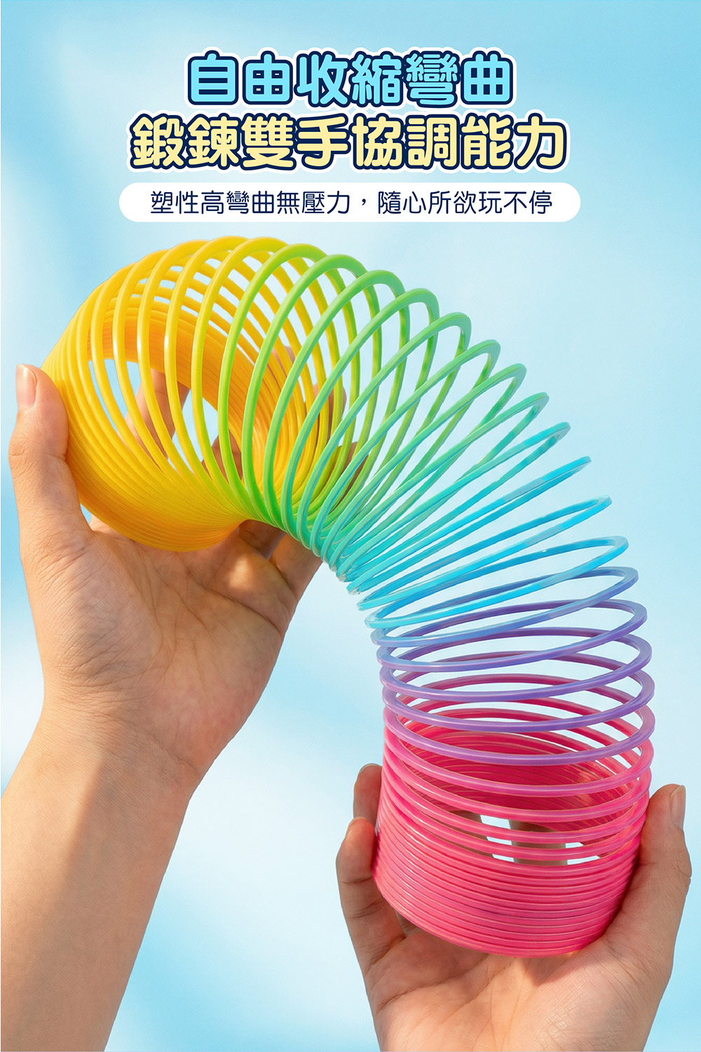 FOOD超人魔力彩虹圈