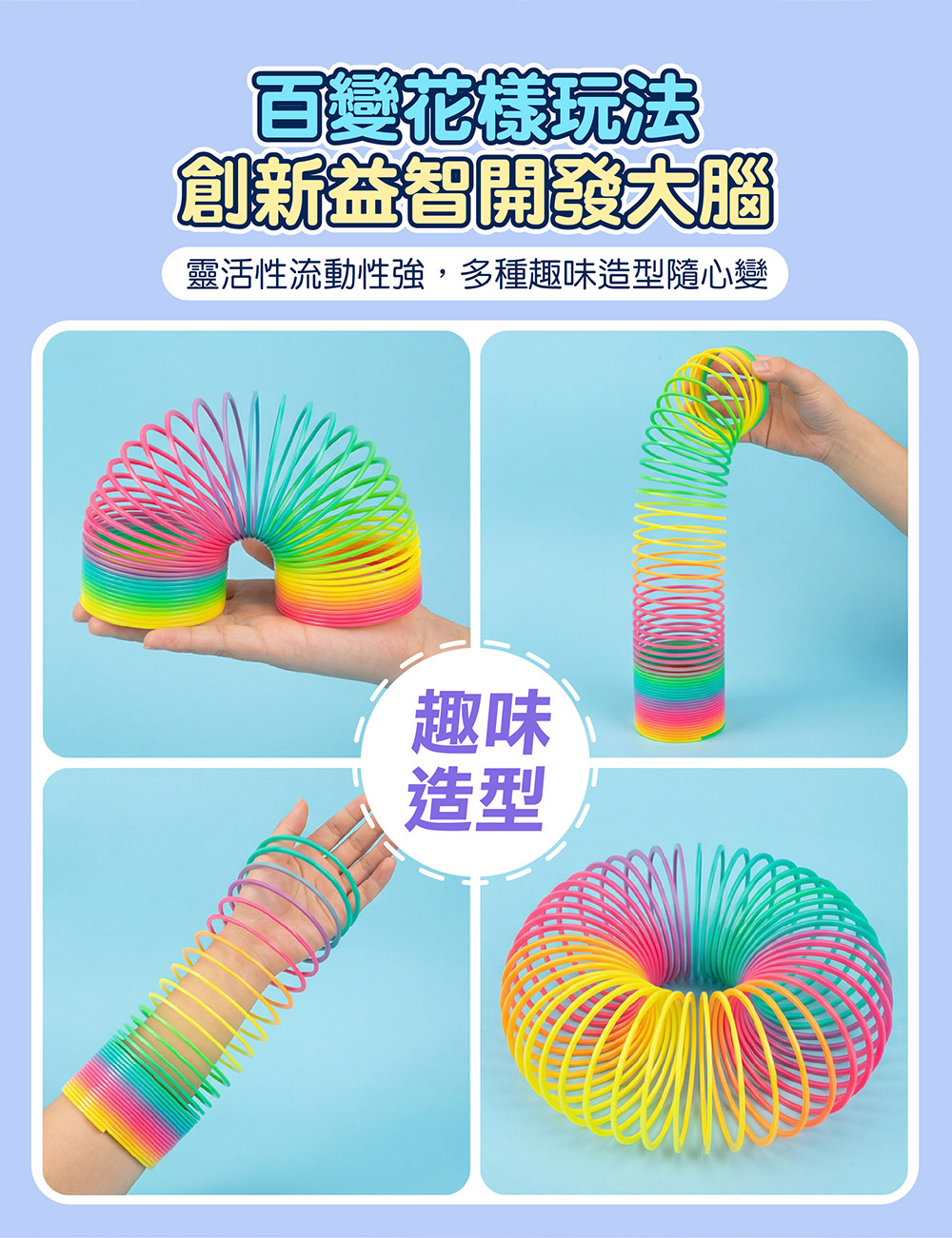 FOOD超人魔力彩虹圈