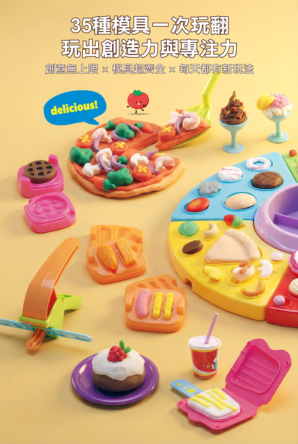 FOOD超人歡樂點心派對小麥黏土 FOOD超人歡樂點心派對小麥黏土