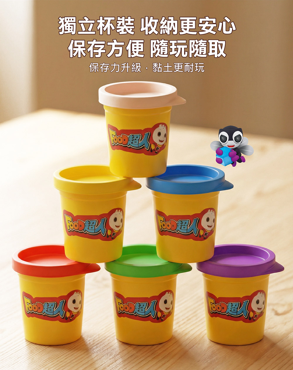 FOOD超人歡樂點心派對小麥黏土 FOOD超人歡樂點心派對小麥黏土