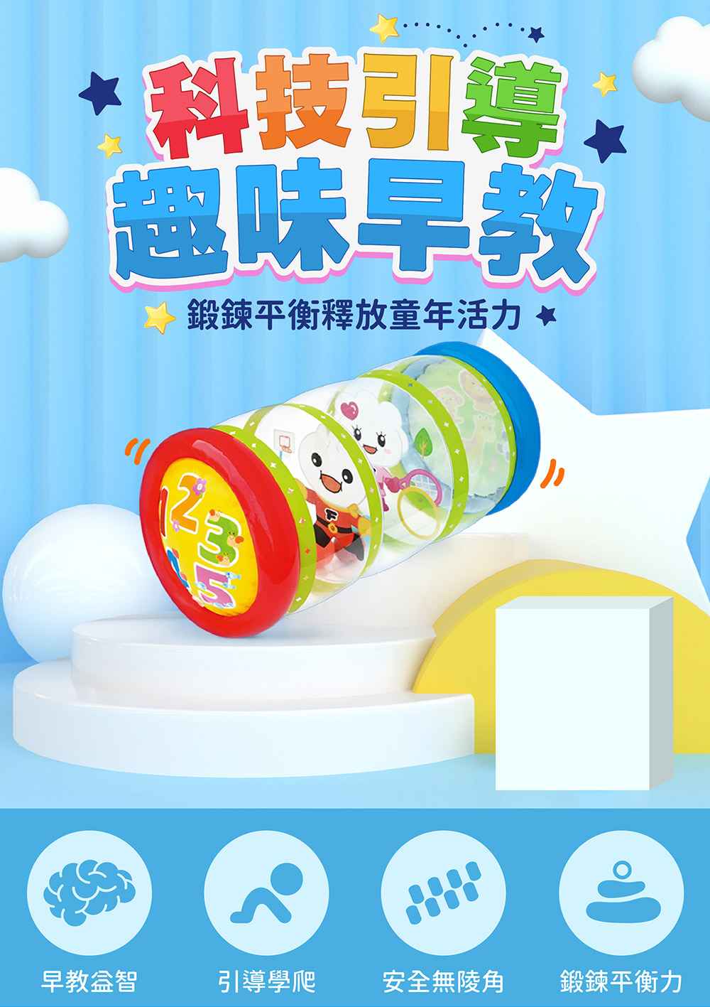 FOOD超人寶寶滾筒遊戲 FOOD超人寶寶滾筒遊戲