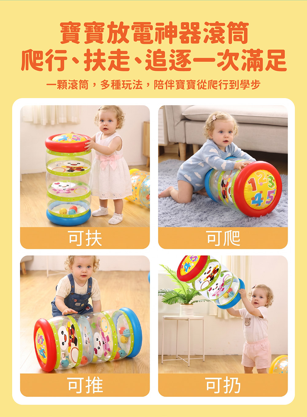 FOOD超人寶寶滾筒遊戲 FOOD超人寶寶滾筒遊戲