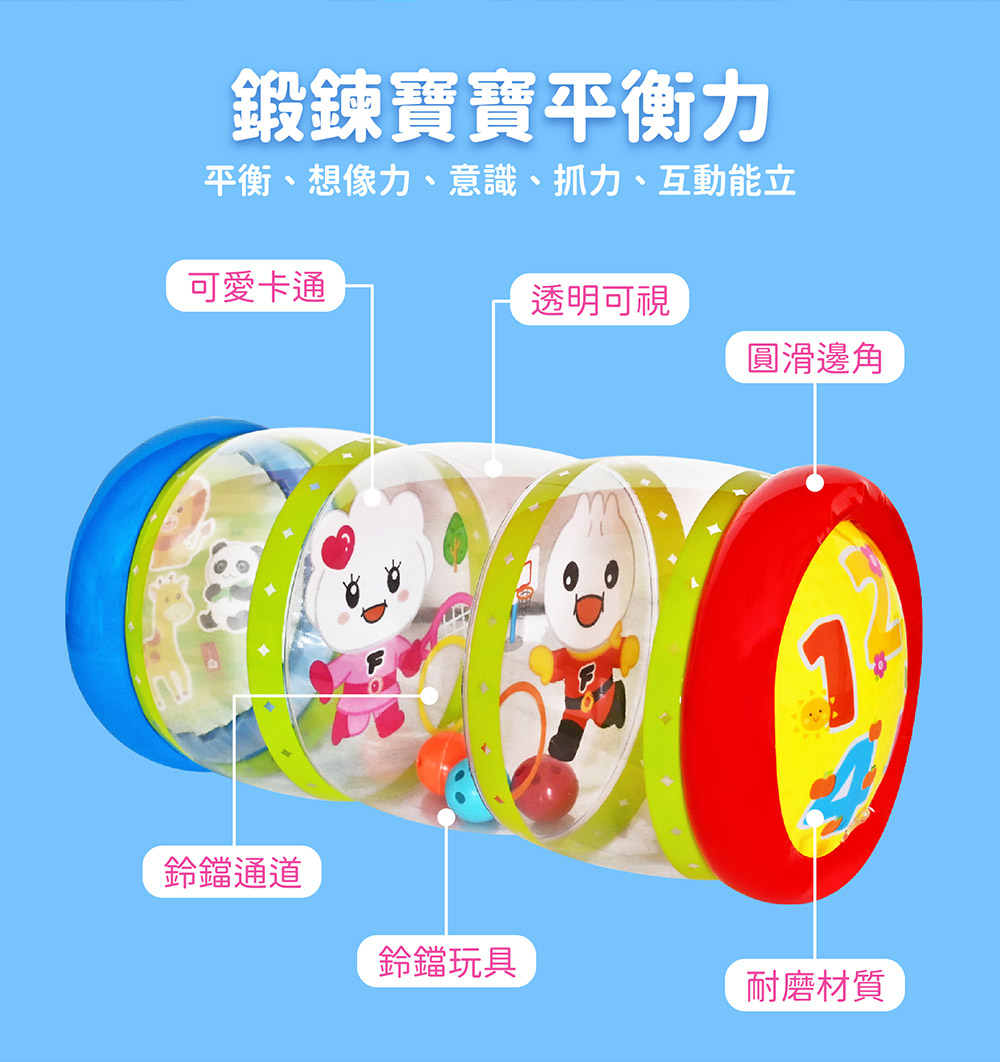 FOOD超人寶寶滾筒遊戲 FOOD超人寶寶滾筒遊戲