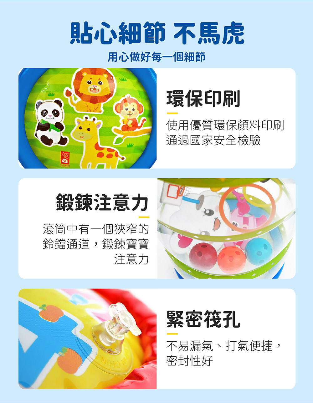 FOOD超人寶寶滾筒遊戲 FOOD超人寶寶滾筒遊戲